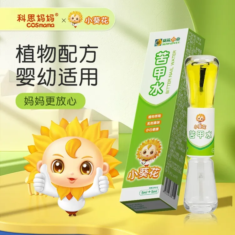 小葵花苦甲水戒吃手婴幼儿中大童断奶神器啃手指新奇特