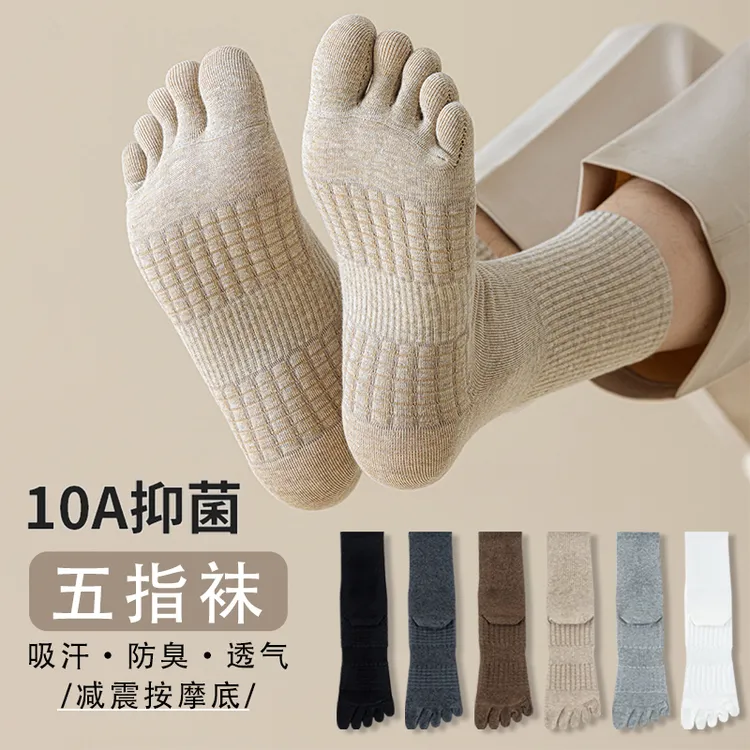 五指袜男款新疆棉天然亲肤10A抗菌防臭透气吸汗秋冬诸暨中筒袜子