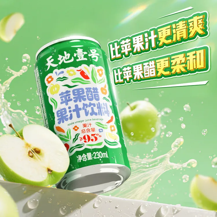 【新品上市】天地壹号苹果醋果汁饮230ml整箱清爽解腻升级更健康DT