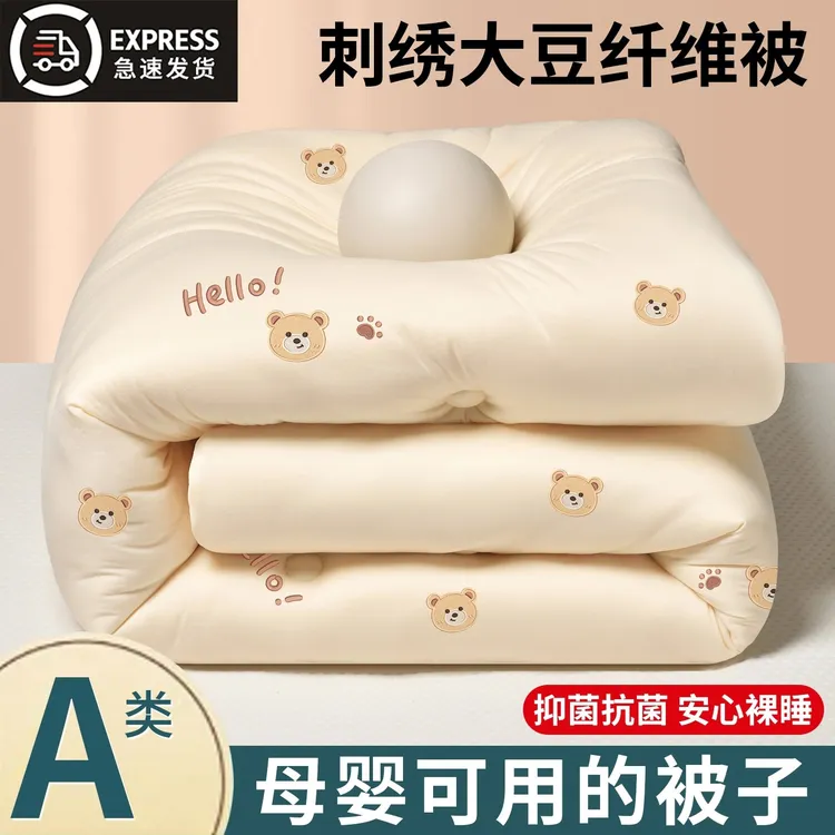 A类大豆纤维被子冬被加厚保暖春秋被芯四季通用单人棉被学生宿舍