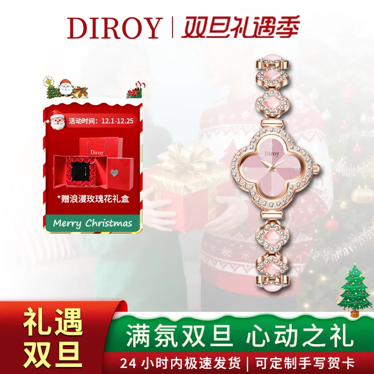Diroy迪罗伊【圣诞礼物】2025新款幸运四叶草女士镶钻手链表送女友
