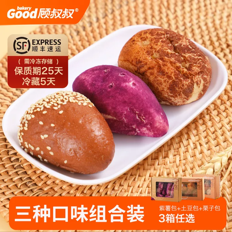 Good bakery顾叔叔手作造型夹心系列面包任选组合美味轻代餐