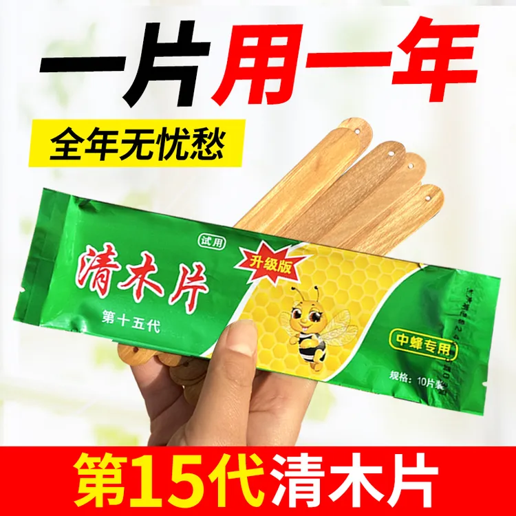 新款清木片中蜂棉虫片防虫木片清木片养蜂除棉虫专用养殖产品使用商品图