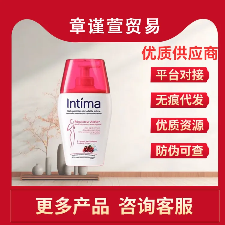Intima茵缇玛私处洗护液女性蔓越莓留香清洁去味私密护理清洗液