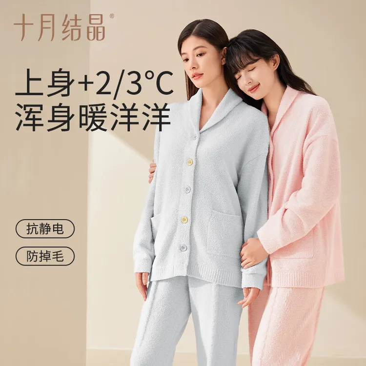 【暖洋洋】十月结晶孕妇半边绒月子服睡衣外穿家居套装抗静电初春