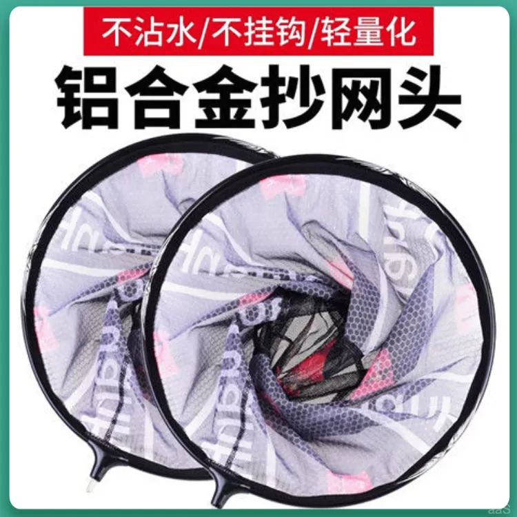 细抄鱼网黑坑抄网头渔具竞技大物超轻抄网网兜抄网防挂钓鱼垂钓眼