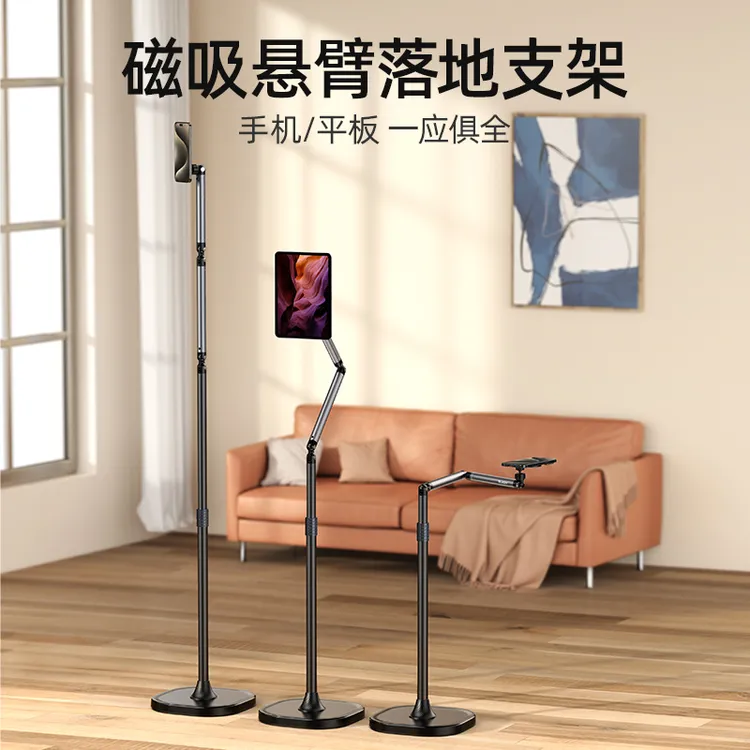 泰迅落地款手机支架单品 磁吸绘画直播拍摄vlog追剧可折叠TELESIN