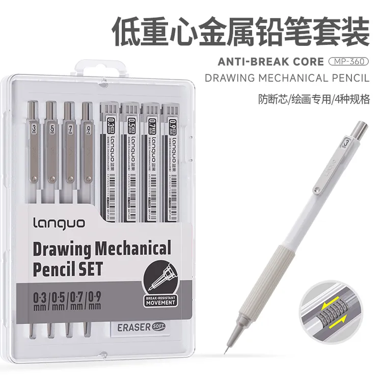 蓝果【绘画自动铅笔套装】低重心不易断0.3/0.5/0.7/0.9mm