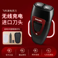 飞利浦剃须刀PQ182/PQ190进口双刀头电动胡须刀便携式刮胡刀PQ206