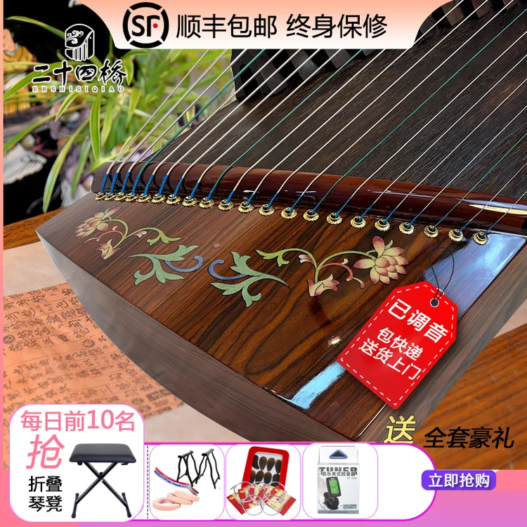 高档酸枝面挖小古筝专业考级十级方便携带实木演奏高档调音发顺丰