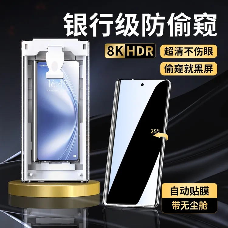 适用vivoxfold5防窥膜折叠外屏防偷窥xfold5手机膜非钢化保护贴膜