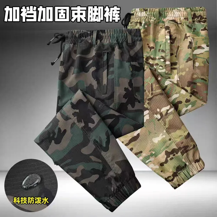 弹力迷彩裤男春秋防水抗撕裂工装裤战术户外休闲裤建筑工地工作裤