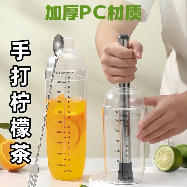 雪克杯奶茶店专用工具带刻度手摇杯雪克壶柠檬茶防溅盖调酒器套装