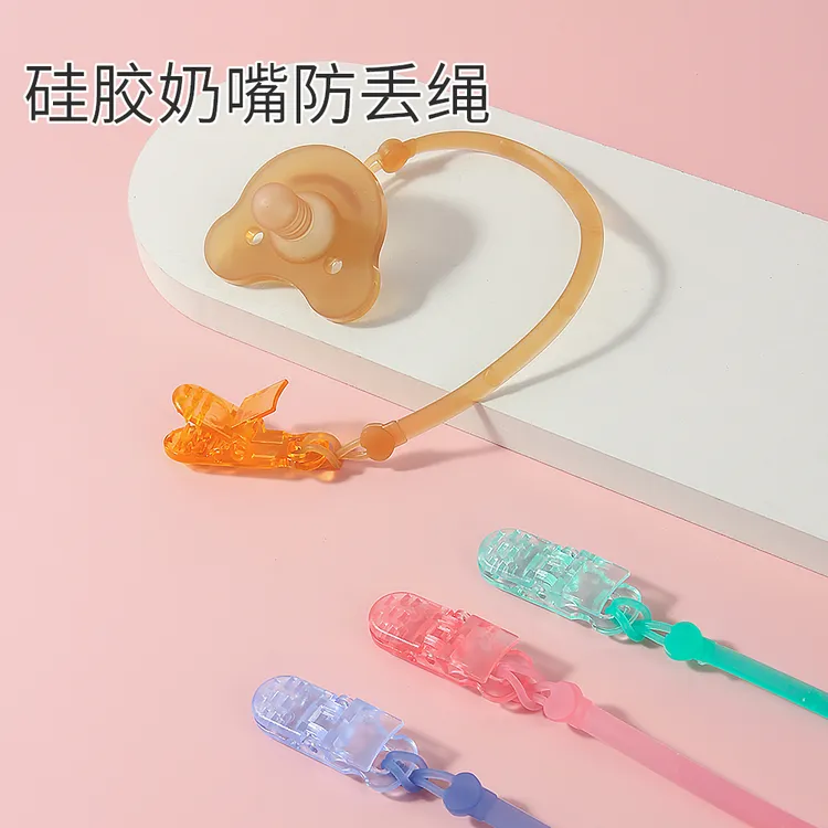 安抚奶嘴防掉链婴儿玩具牙胶咬胶磨牙棒防掉绳子硅胶防丢挂绳夹子