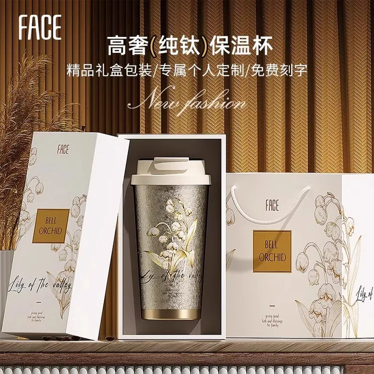 Face铃兰纯钛保温杯咖啡杯女生便携水杯子跨新年生日礼物2025新款