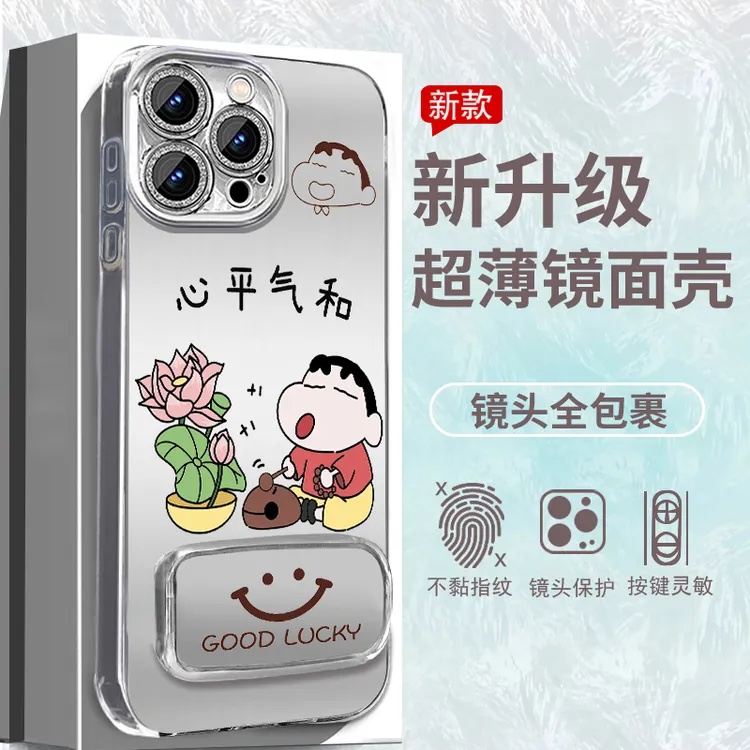 【苹果/华为/oppo/vivo/小米】适用镜面心平气和手机壳全包壳女可爱