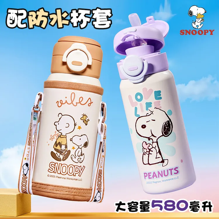 史努比双饮保温杯可爱小学生大容量水壶316学生上学水杯便携吸管