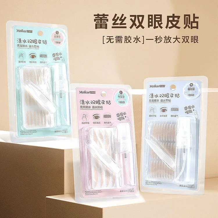 【新疆包邮】即遇水粘胶水美目隐形贴双眼皮贴免喷瓶