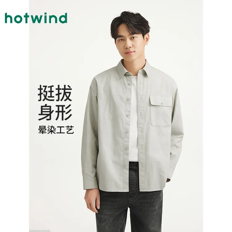 【热风商场专柜同款】2025年秋季新款男士晕染衬衫纯棉休闲衬衣长袖