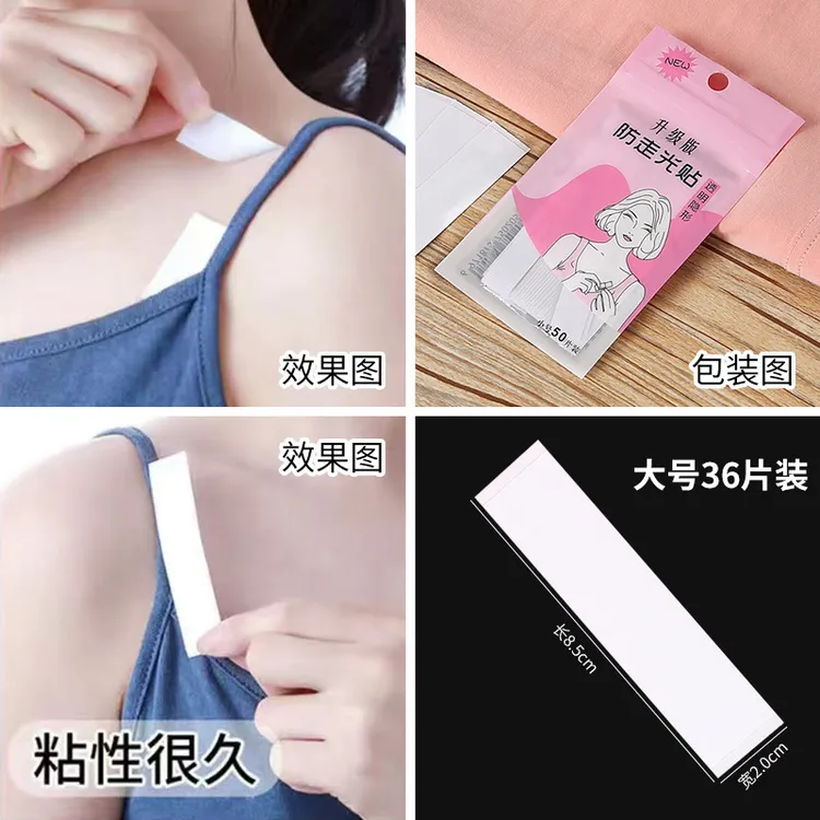 女士夏季衣服防走光胶带轻薄隐形持久透气家用车载便携透明新
