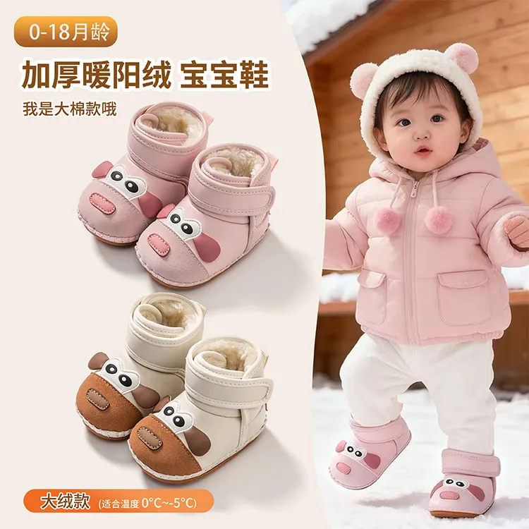 冬季新款婴儿学步鞋0-2男女宝宝防掉软底防滑休闲加绒学步大棉鞋