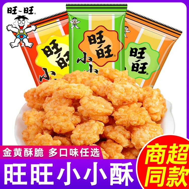 旺旺小小酥原味葱香鸡肉味膨化食品办公室儿童解馋好吃的休闲零食