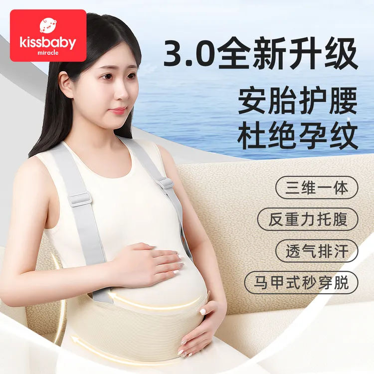 孕妇托腹带产妇专用孕中晚期护腰护肚透气安全背带加宽高腰托神器