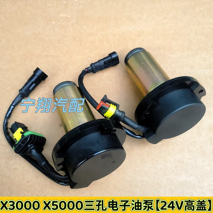 适用德龙潍柴007水寒宝电机X3000X5000三孔高盖电子油泵