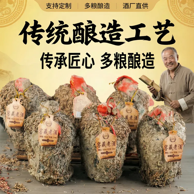 魏时窖窖藏老酒浓香型52度500ml手工酿造固态发酵优级白酒52度500