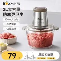 小熊绞肉机家用多功能打馅绞馅机碎菜机大容量绞菜机做辅食碎肉机