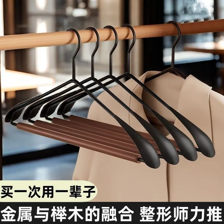 北欧衣架北欧风高档无痕高端轻奢创意铁艺家用宽肩榉木衣架家用具