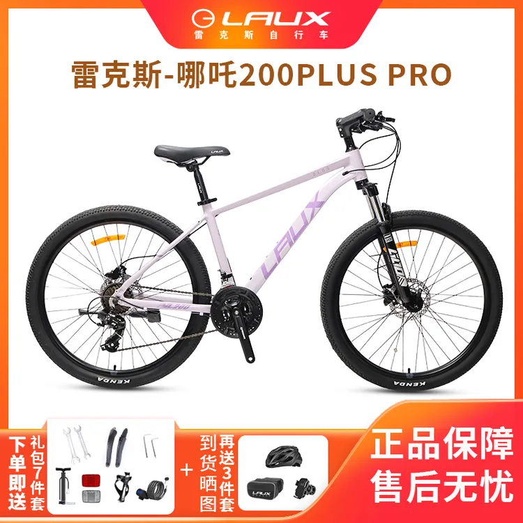 LAUX/雷克斯 哪吒200 plus pro 双十一抢先购大套装 两件更优惠