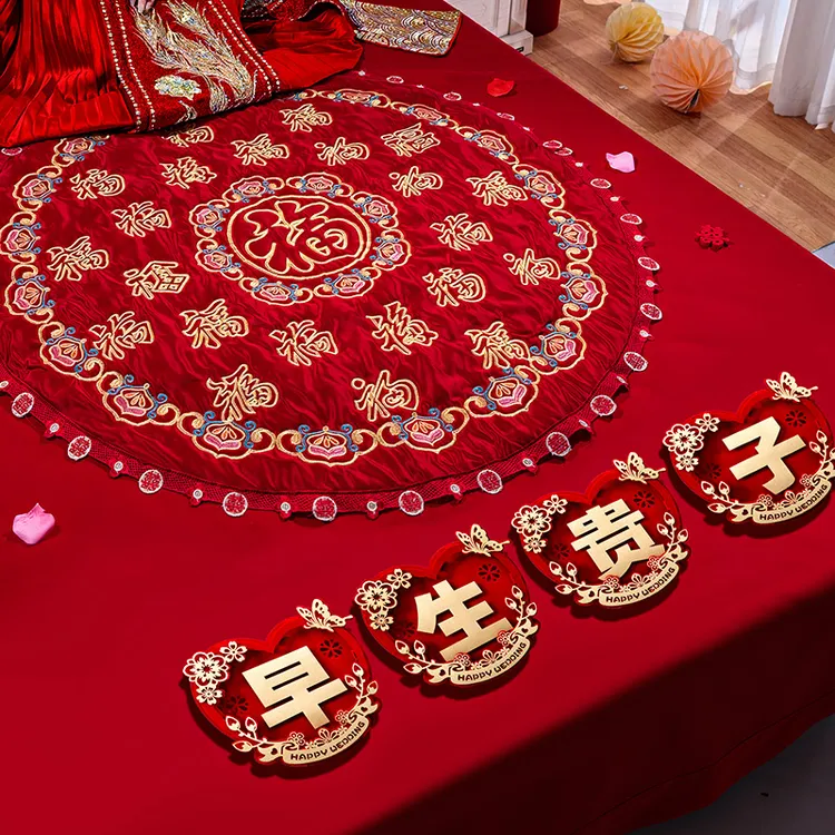 坐福被女方出嫁坐福垫新娘婚庆坐福垫百福坐垫子早生贵子婚房布置