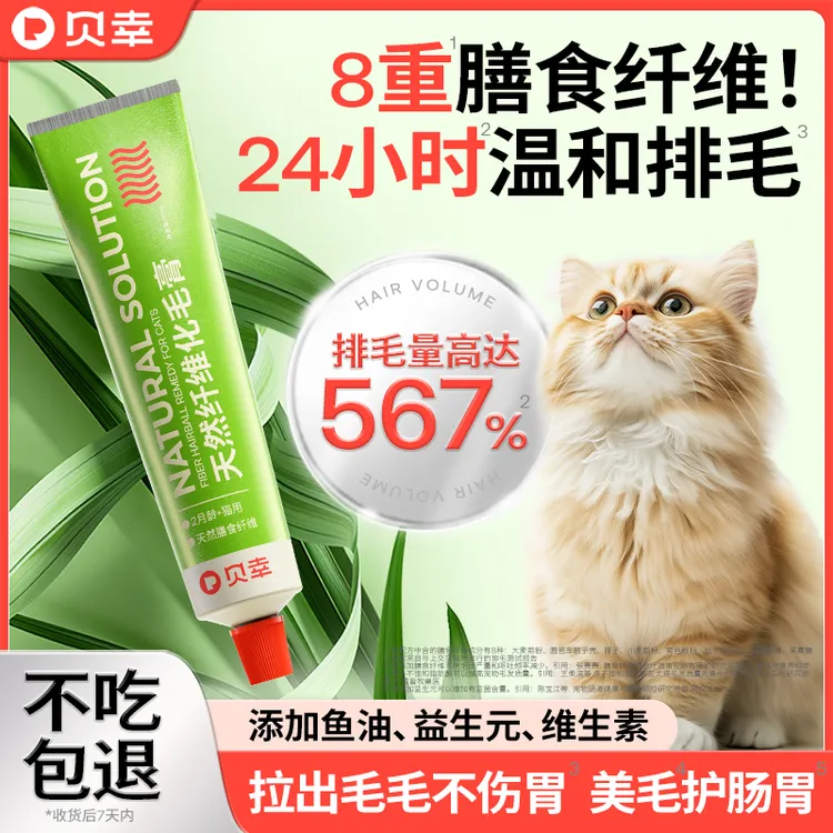 化毛膏猫咪专用旗舰店排毛球调理肠胃美毛鱼油猫草片DR专属