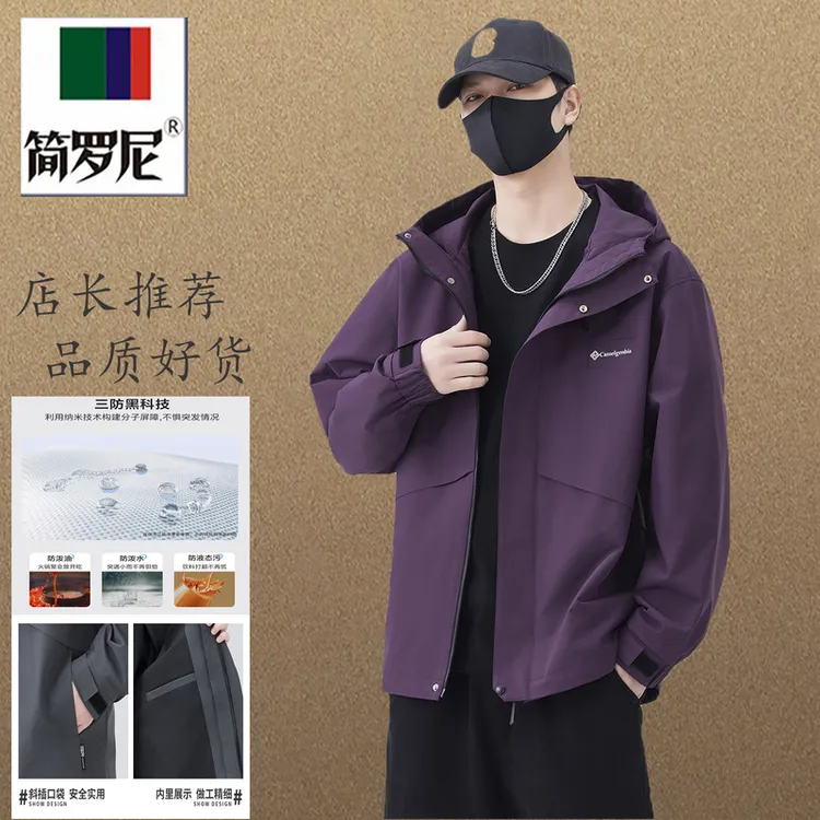 高级感工装夹克衫上衣连帽夹克外套男春秋2025新款休闲户外冲锋衣