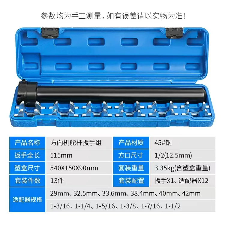  13件方向机舵杆扳手转向拉杆内球头拆卸取出器汽车底盘维修工具