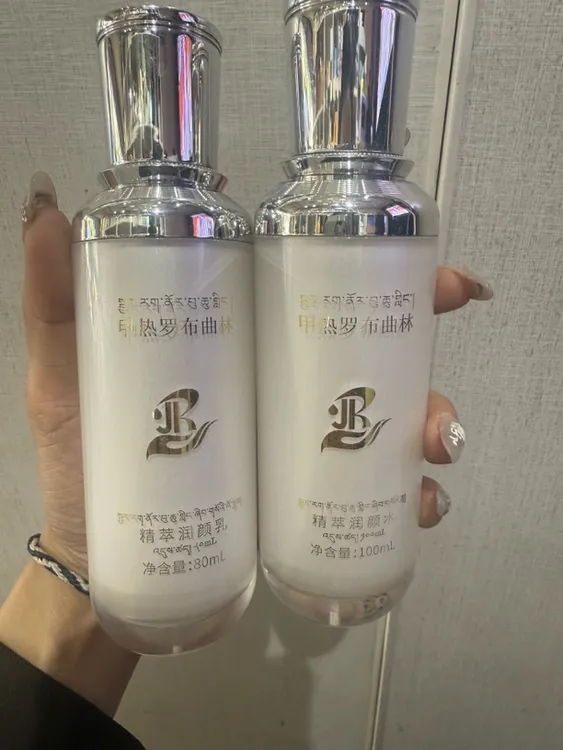 甲热罗布曲林精萃润颜水乳套盒