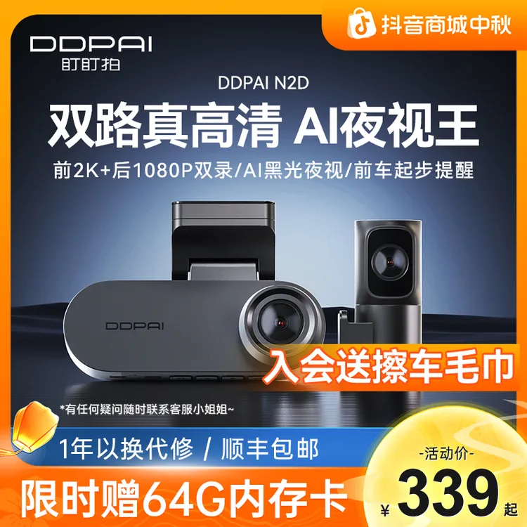 【双录超清夜视】盯盯拍N2D防碰瓷后眼双录广角夜视行车记录仪
