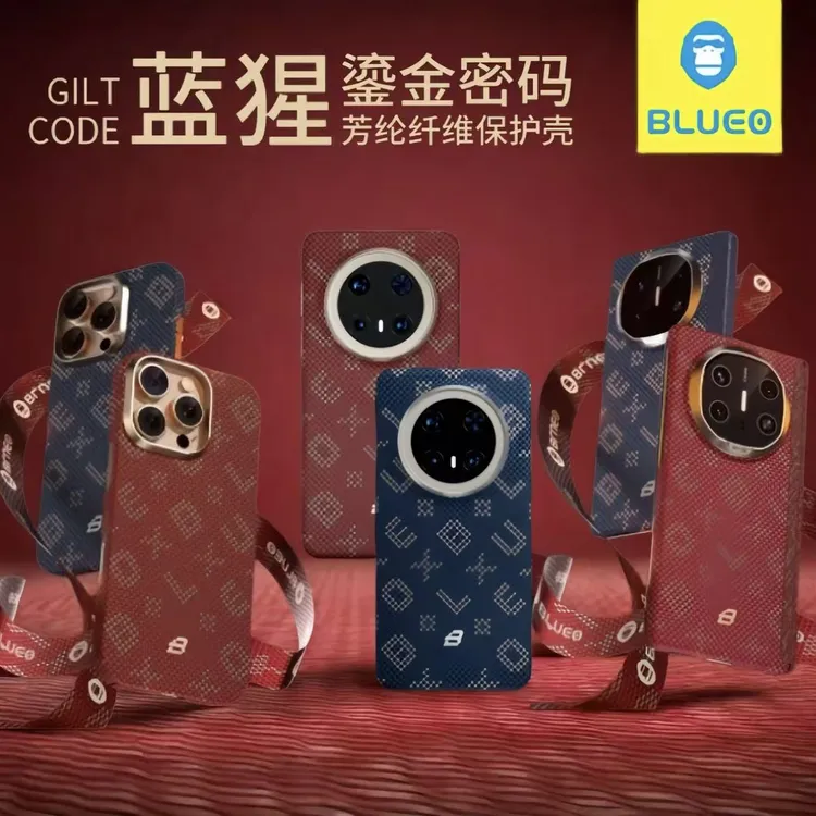 蓝猩鎏金密码凯夫拉适用华为MateX7/80ProMax苹果17PM磁吸中轴壳