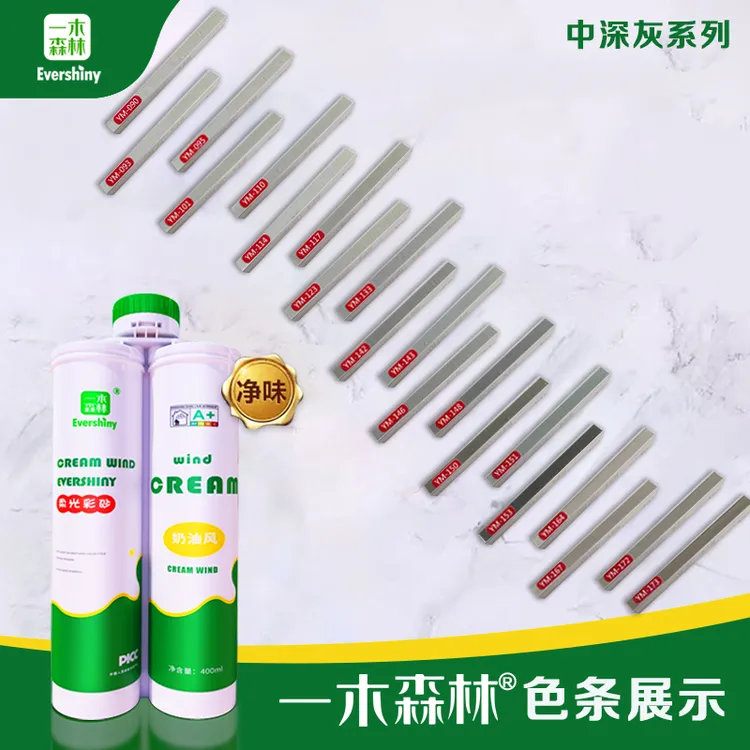 氢化柔光瓶装彩砂色条组合