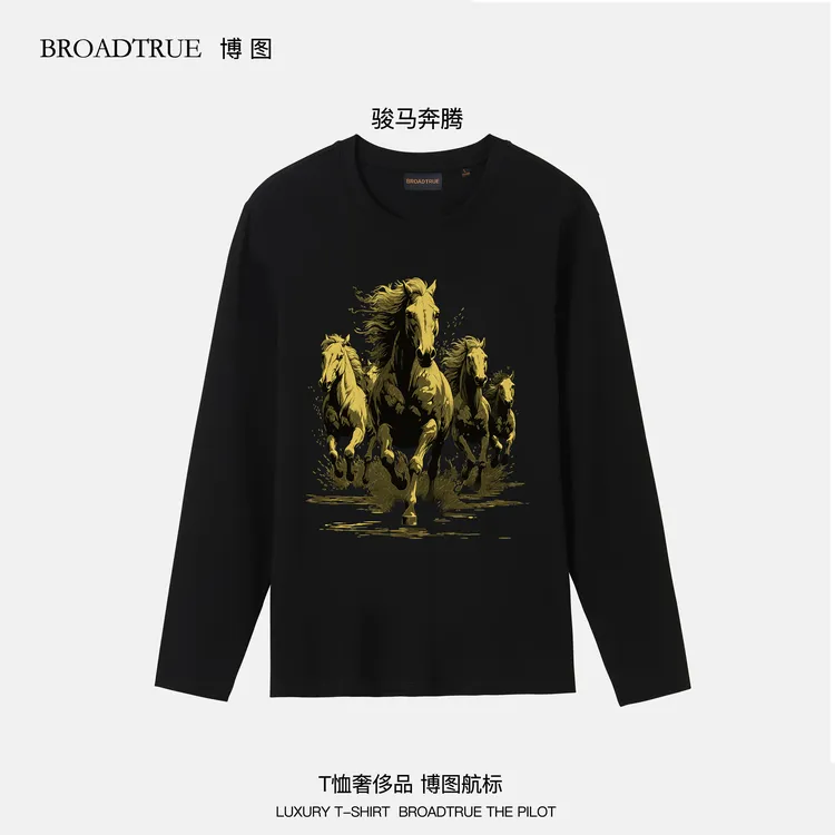 BROADTRUE美国匹马棉100支双股丝光棉印花圆领【长袖T恤】 骏马奔腾