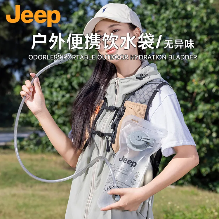 JEEP/吉普透明跑步登山骑行适用的户外便捷饮用软水袋饮水便携式