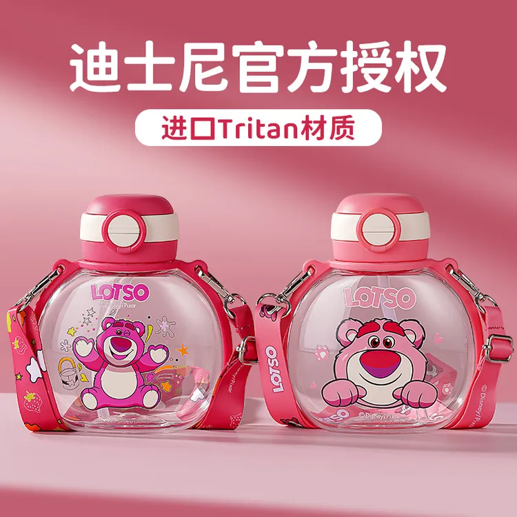 迪士尼草莓熊春夏季可爱高颜值吸管直饮双饮便携斜跨太空杯15054