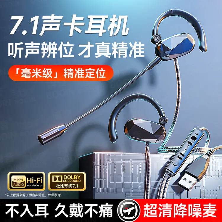 耳机电竞游戏专用有线电脑麦克风二合一台式笔记本usb吃鸡入耳式