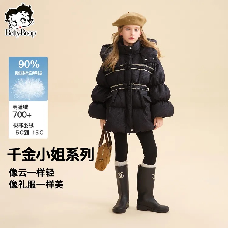 贝蒂白鸭绒韩系束腰连帽羽绒服2025冬季女大童儿童时尚外套25709