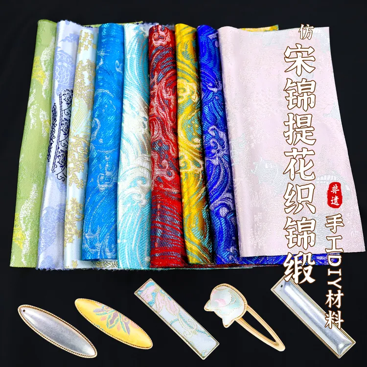 非遗宋锦碎布头面料零头diy材料包发夹织锦手工首饰发簪发卡底胚