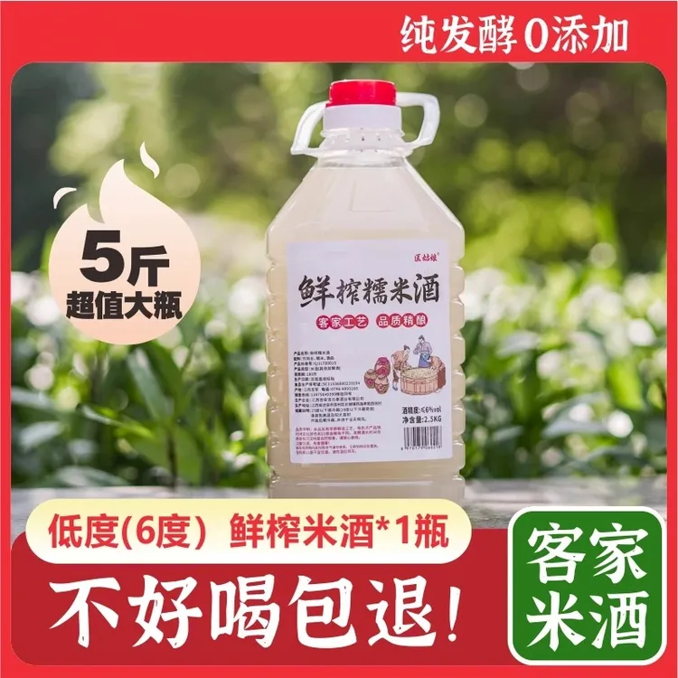 江西客家米酒甜酒鲜榨醪糟汁低度酒手工酿造糯米酒原浆新酒