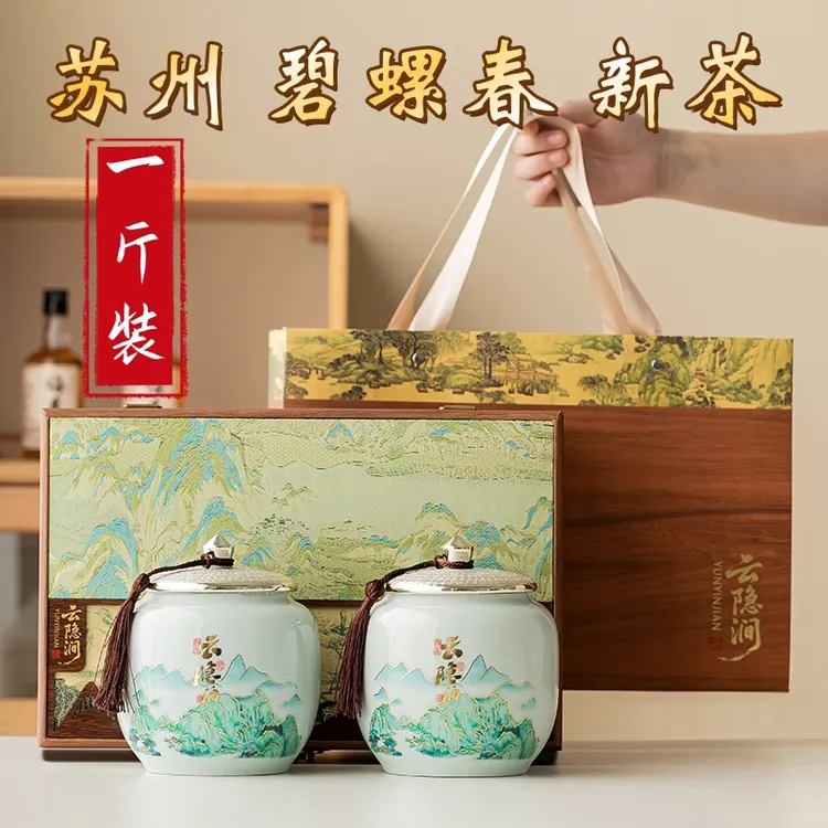 正宗碧螺春500g礼盒装2025新茶一级装苏州春茶绿茶叶长辈中秋送礼