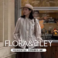 9月30号早7点芙罗拉&星线好物女装