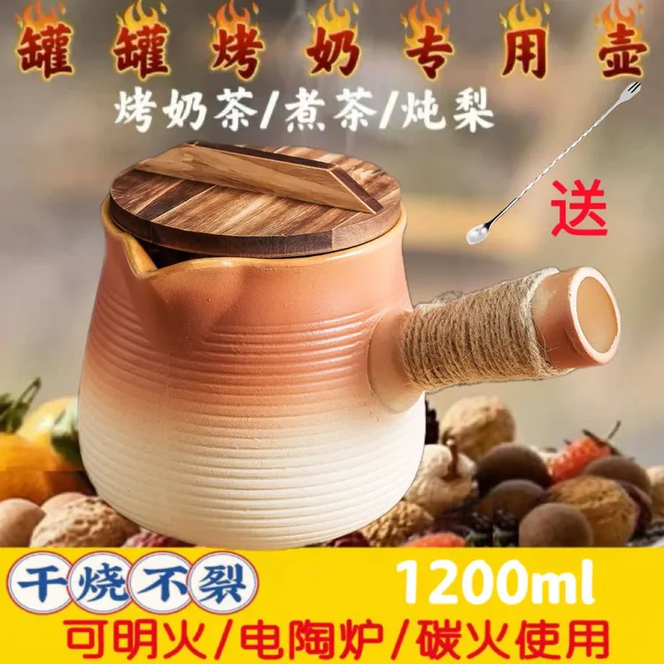 （送勺子+配方纸）升级款罐罐烤奶壶家用围炉煮茶器可干烧摆摊专用